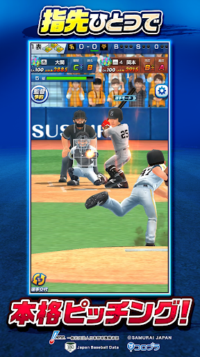 プロ野球バーサス