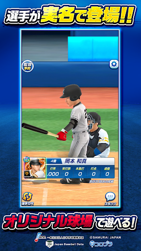 プロ野球バーサス