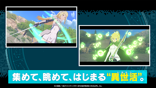 異世界 異世界 ～次はどの作品を、集めよう～