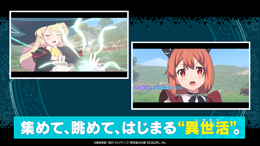 異世界 異世界 ～次はどの作品を、集めよう～