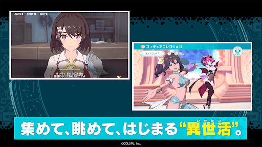 異世界 異世界 ～次はどの作品を、集めよう～