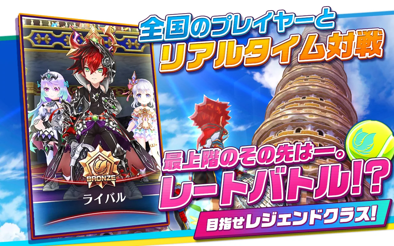 白猫テニス PC版