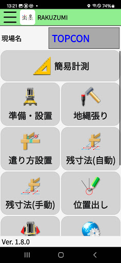 楽墨 PC版