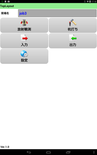 TopLayout PC版