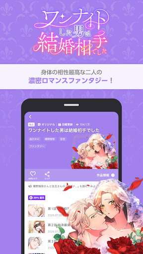 comico 人気マンガが毎日読める漫画（まんが）アプリ電腦版