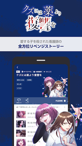 comico 人気マンガが毎日読める漫画（まんが）アプリ電腦版