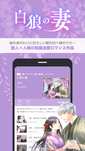 comico 人気マンガが毎日読める漫画（まんが）アプリ電腦版