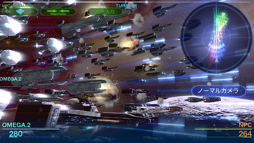 セレスティアルフリート【宇宙のゲーム・艦隊戦術】 PC版