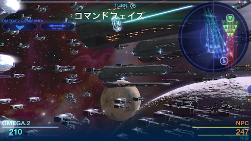 セレスティアルフリート【宇宙のゲーム・艦隊戦術】 PC版
