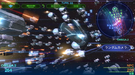 セレスティアルフリート【宇宙のゲーム・艦隊戦術】 PC版