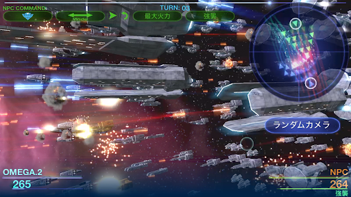 セレスティアルフリート【宇宙のゲーム・艦隊戦術】 PC版