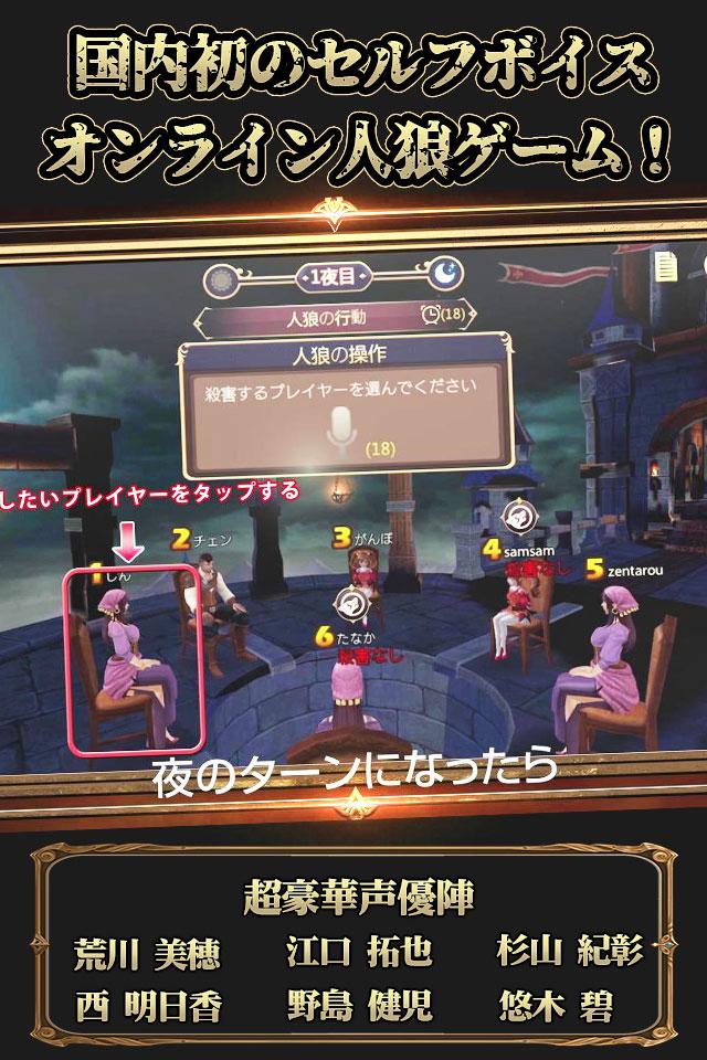 人狼殺-国内初のフレンドボイスオンライン人狼ゲーム PC版