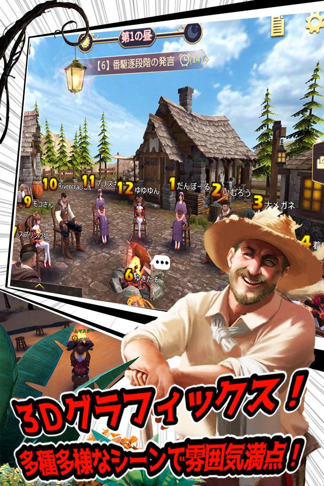 人狼殺-国内初のフレンドボイスオンライン人狼ゲーム PC版