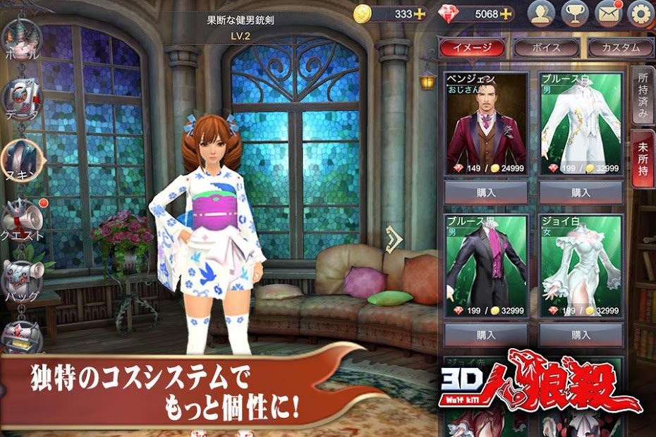 人狼殺2-2019年新たな3Dボイスチャット人狼ゲーム PC版