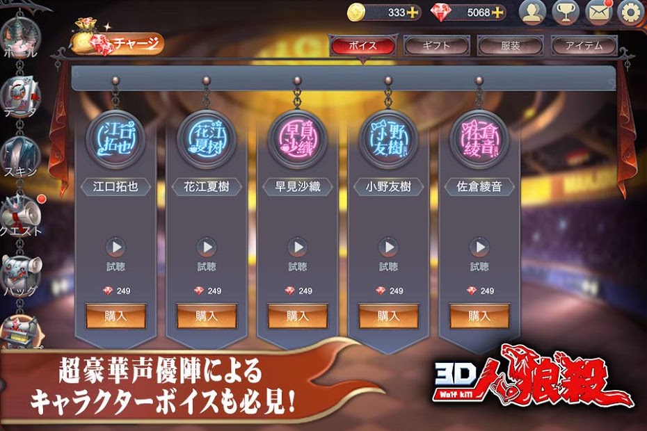 人狼殺2-2019年新たな3Dボイスチャット人狼ゲーム PC版