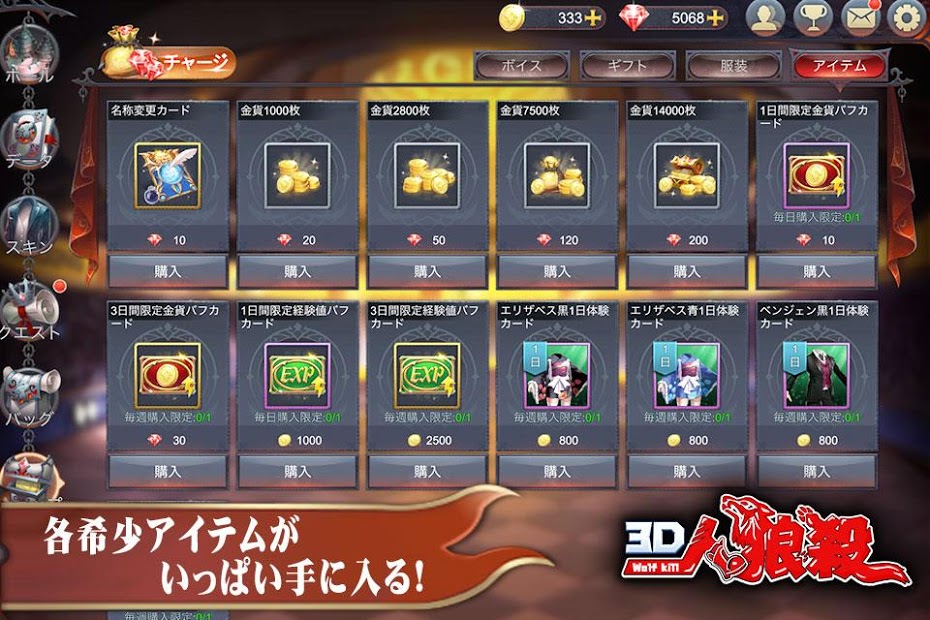 人狼殺2-2019年新たな3Dボイスチャット人狼ゲーム PC版