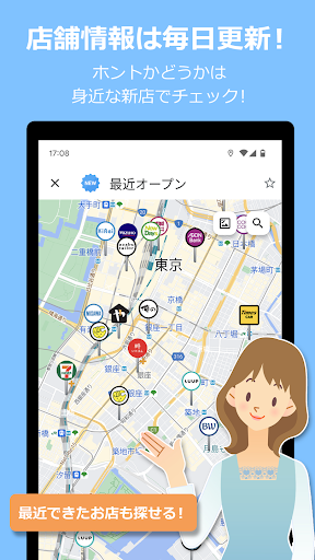 ロケスマ-コンビニ・カフェ・パーキングなどなどをスグ検索！ PC版