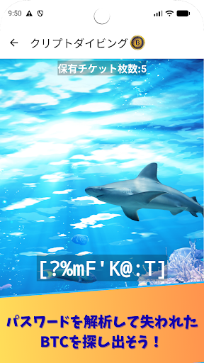 CryptoDiver (クリプトダイバー) PC版