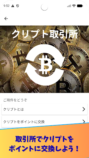 CryptoDiver (クリプトダイバー) PC版