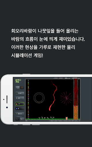 파우더 게임 PC
