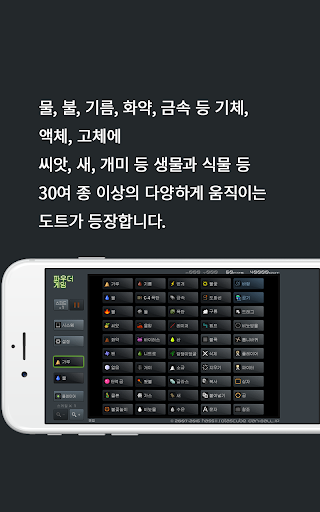 파우더 게임 PC