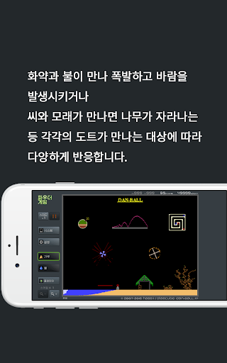 파우더 게임 PC