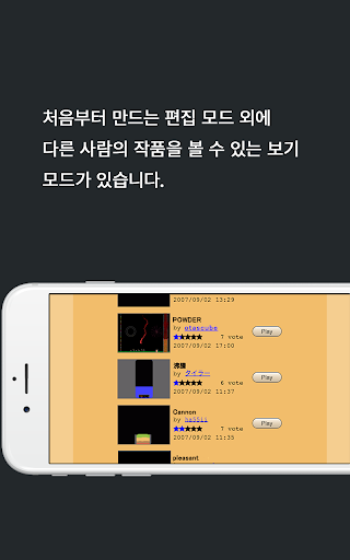 파우더 게임 PC