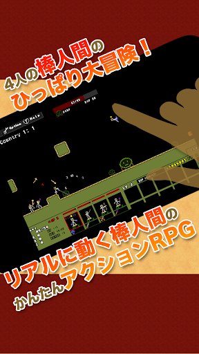 棒レンジャー PC版