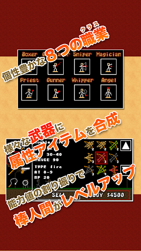 棒レンジャー PC版