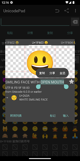 Unicode Pad电脑版