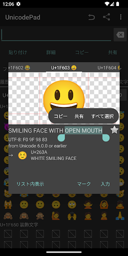 Unicode Pad PC版