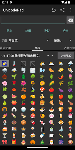 Unicode Pad