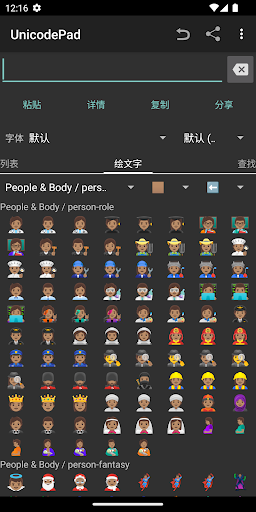 Unicode Pad电脑版