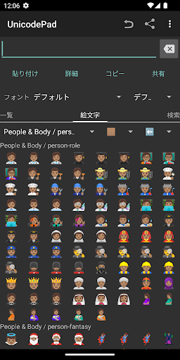 Unicode Pad PC版