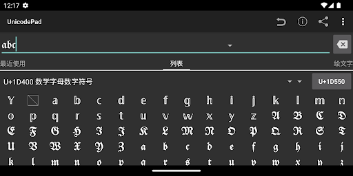 Unicode Pad电脑版