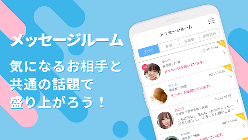 リンクル - 出会いがつながるマッチングアプリ PC版