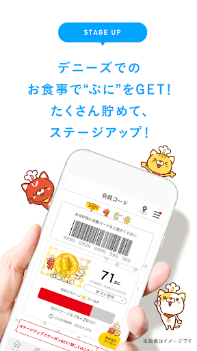 デニーズ
