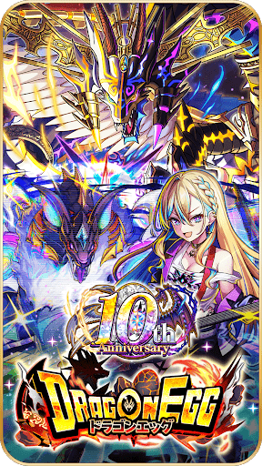 ドラゴンエッグ 仲間との出会い×友達対戦RPG