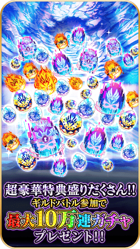 ドラゴンエッグ 仲間との出会い×友達対戦RPG