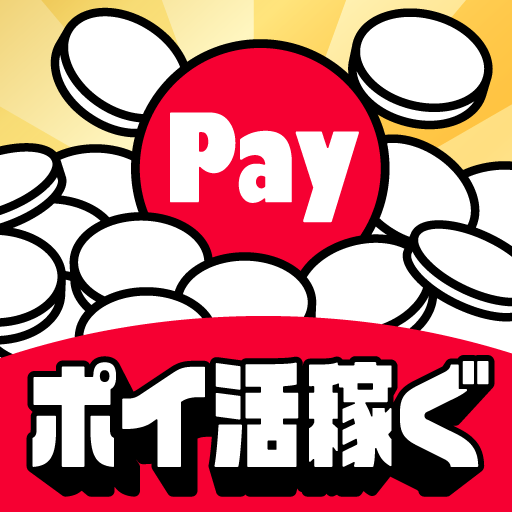 ポイ活稼ぐPayクレーンメダルゲーム PC版