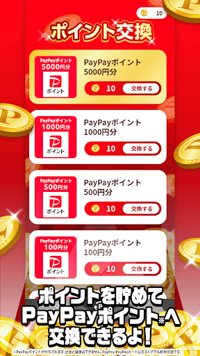 ポイ活稼ぐPayクレーンメダルゲーム PC版