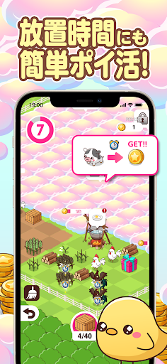 ミストバレー：ポイ活マージ農場