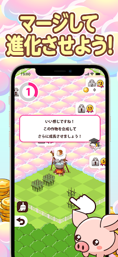 ミストバレー：ポイ活マージ農場