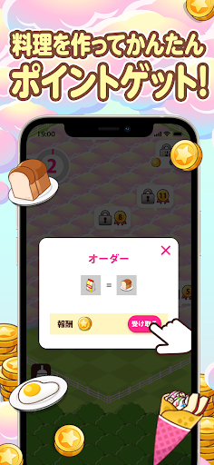 ミストバレー：ポイ活マージ農場