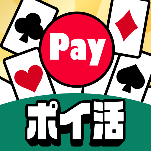 ソリティア-ポイ活Payもらえる「そるティア」 PC版