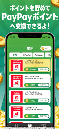 ソリティア-ポイ活Payもらえる「そるティア」