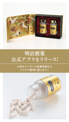 明治製薬 PC版