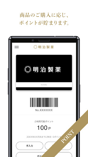 明治製薬 PC版