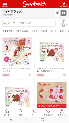 スイーツパラダイス 公式アプリ(スイパラ) PC版