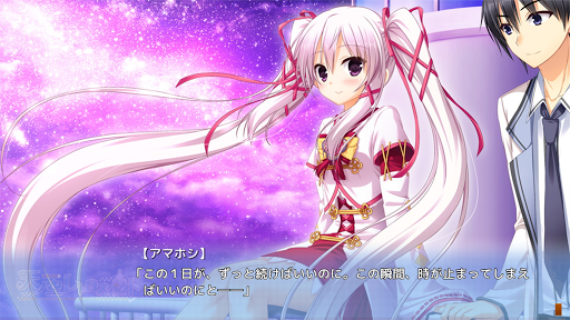 天ノ空レトロスペクト スマホ版 PC